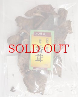 松茸【信州　木曽産】約620g 岐阜県産⁂松茸【2】 野菜