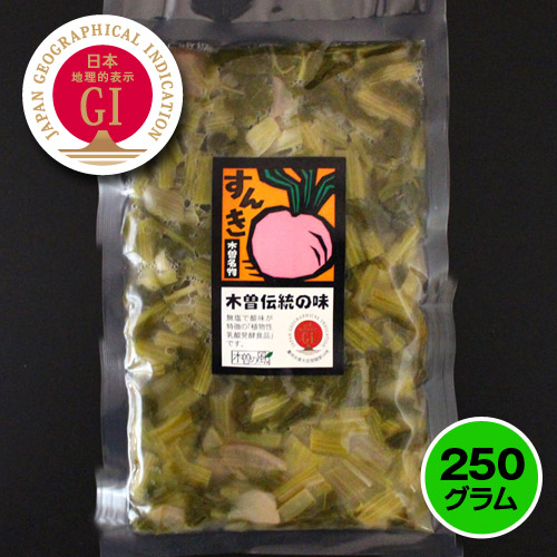 画像1: 乳酸菌たっぷり 木曽伝統の味「すんき」（250g入×2） ※GI産品 (1)