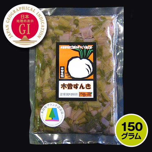 乳酸菌たっぷり 木曽伝統の味 すんき(150g入×2) ※GI産品