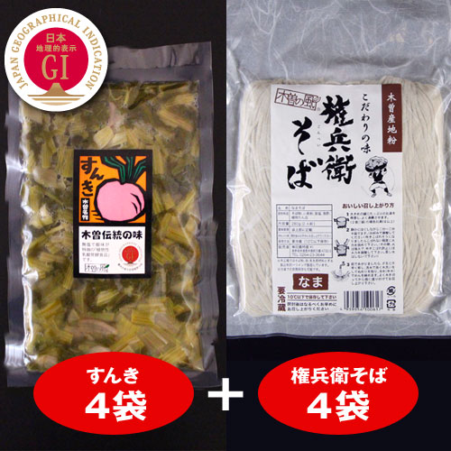 権兵衛すんきそばセット(8食) ※すんきはGI産品150g