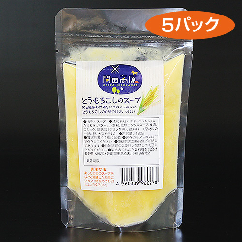 画像1: [冷凍]開田高原とうもろこしのスープ(5パック入り) (1)