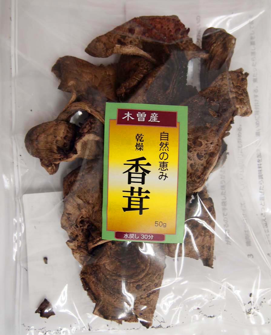 コウタケ香茸、完全乾燥品！！